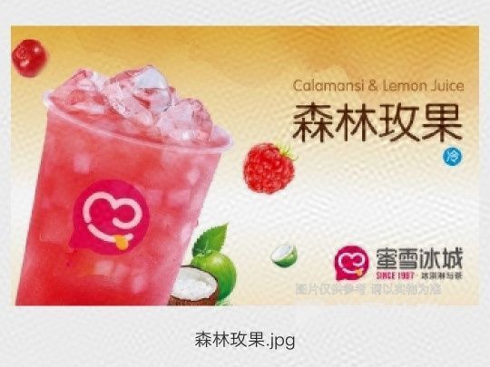 蜜雪冰城敏行路店