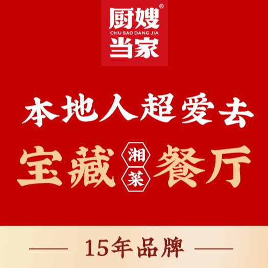 厨嫂当家(长安店)图片