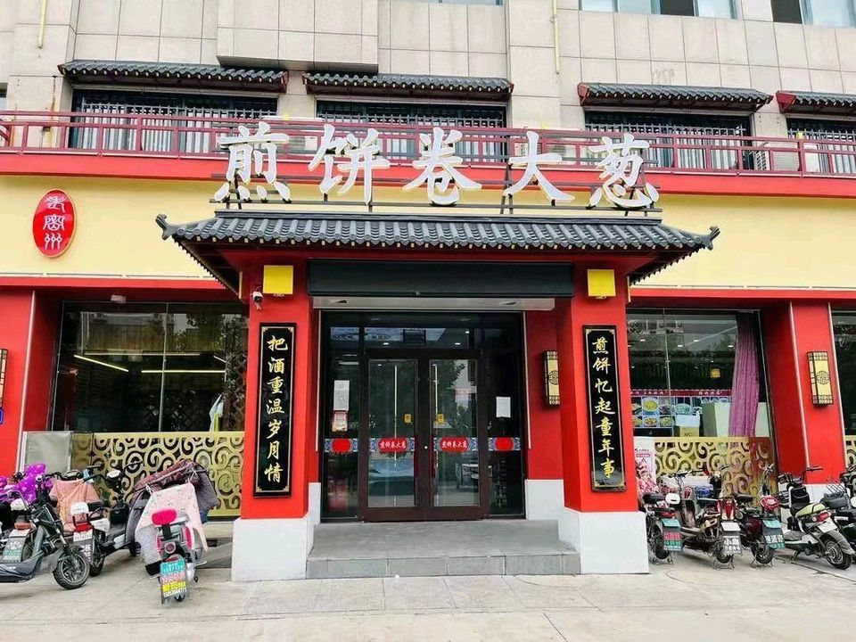 煎饼卷大葱图片