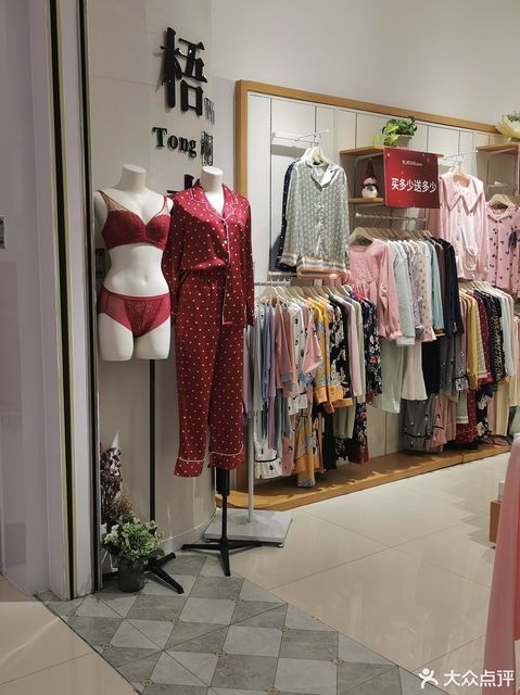 梧桐本色(南海万科广场店)图片