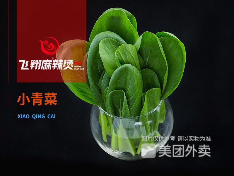 飞翔麻辣烫嘉兴余北大街店