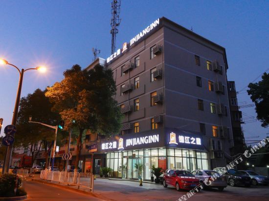 锦江之星酒店(上海闵行东川路店)图片