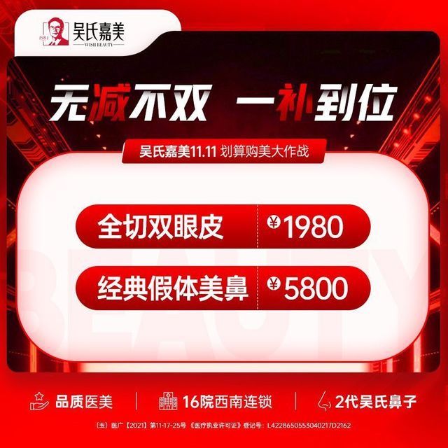 吴氏嘉美医疗美容图片