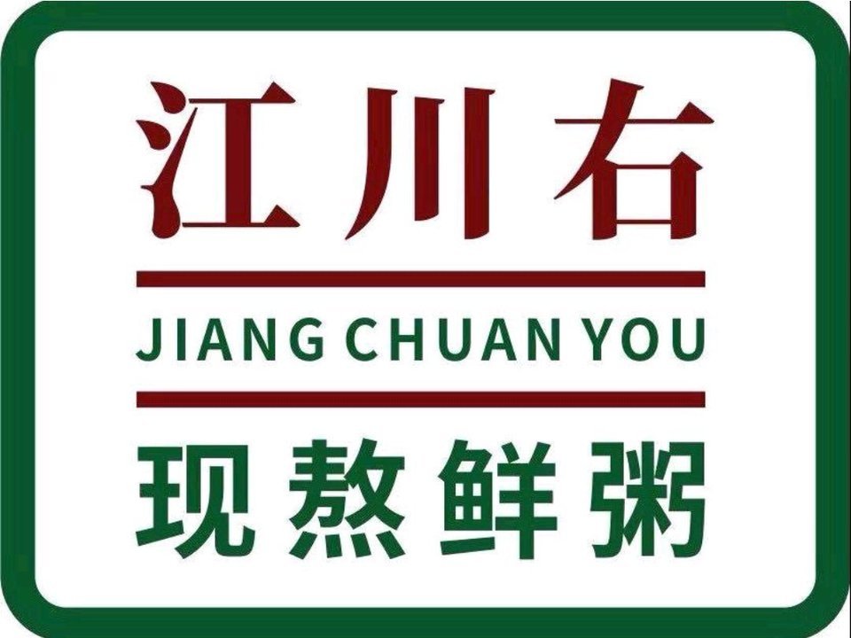 江川右logo图片