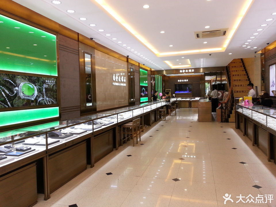 白金&钻石(东昌路店)图片