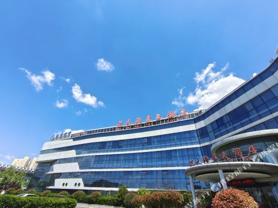 青岛倪氏海泰大酒店图片