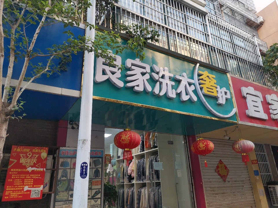 蚌埠日用百货：品质生活的加油站