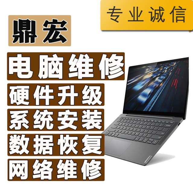 笔记本电脑维修：守护你的数字生活