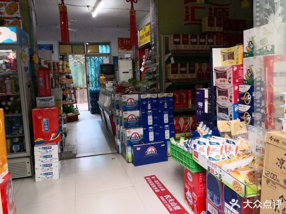 康平超市(康平街店)图片