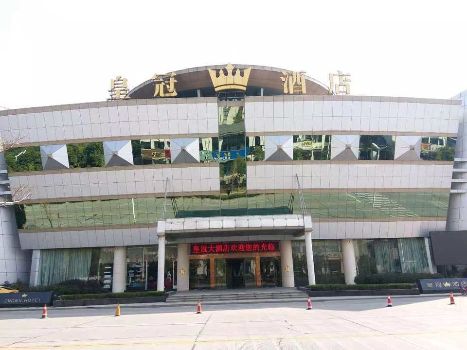 > 欣宇皇冠酒店