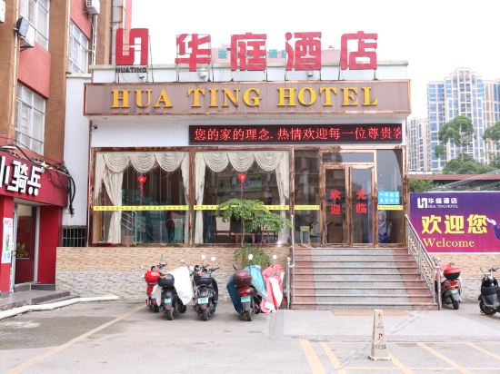 华庭酒店(钦州汽车总站店)图片