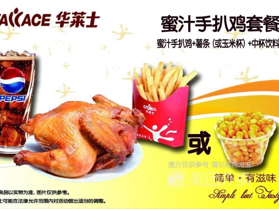 手扒鸡套餐图片