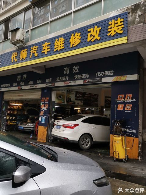 【成都汽车改装店】地址,电话,路线,周边设施_360地图