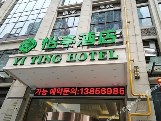 怡亭酒店地址(位置,怎么去,怎么走,在哪,在哪里,在哪儿):合肥市瑶海区