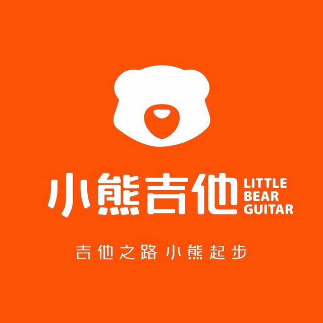 小熊吉他(欧尚校区)图片
