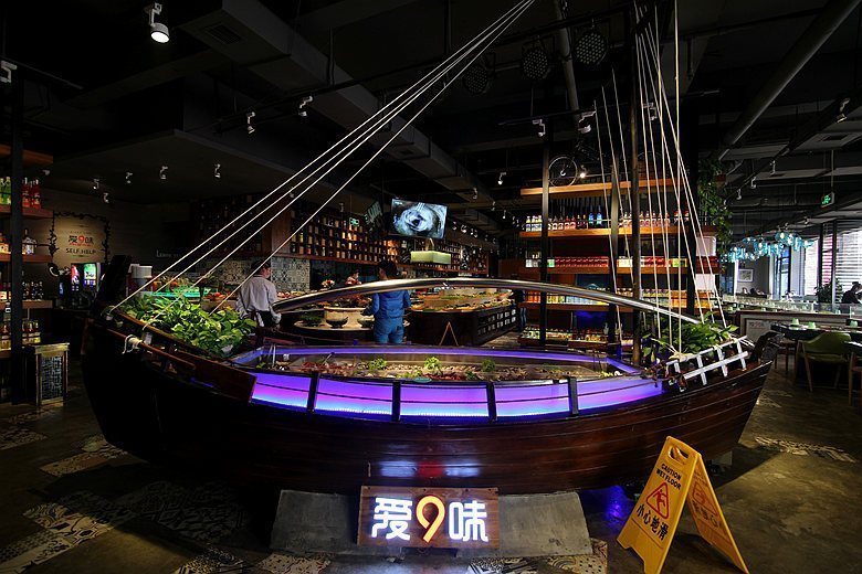 爱9味火锅自助主题餐厅图片