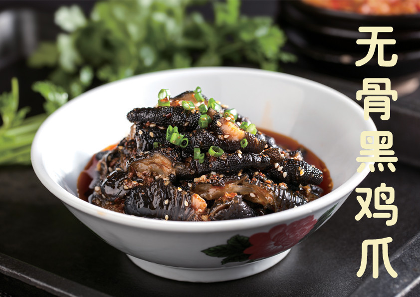 椒麻无骨鸡爪图片