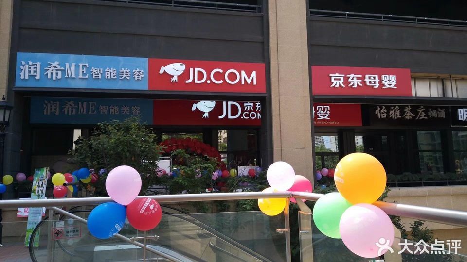 京东母婴(曲江店)图片