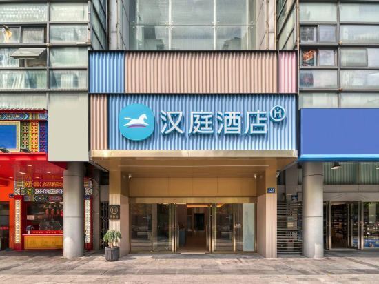 汉庭酒店(杭州龙湖滨江天街江南大道店)图片