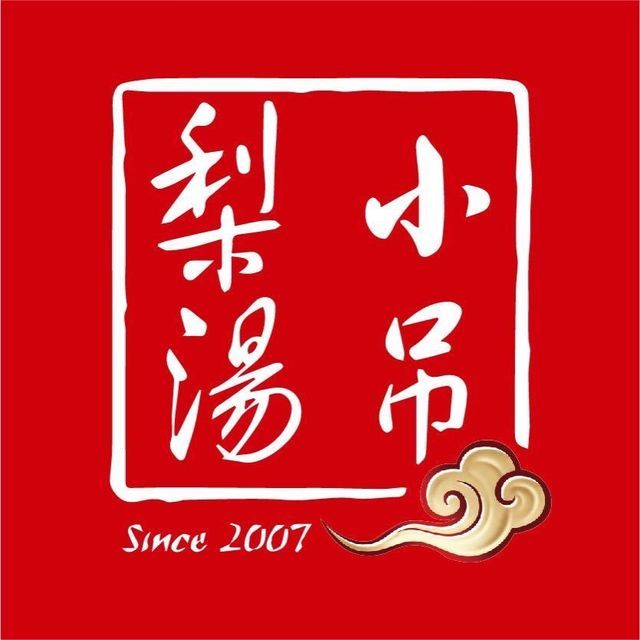 小吊梨汤(团结湖店)图片