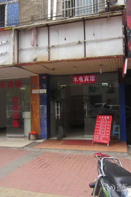 水电宾馆(百业街店)图片