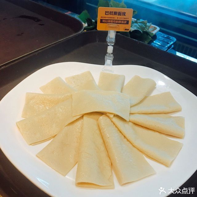 巴奴擀面皮图片