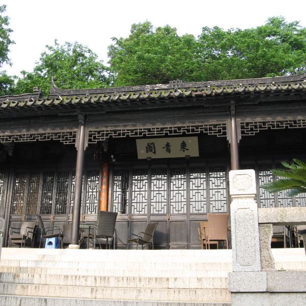 王石谷纪念馆图片