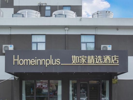 如家精选酒店(上海浦东机场晨阳路店)图片