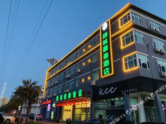 格林豪泰酒店(济南章丘大学城商业街店)图片