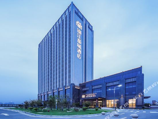 锦江都城酒店(盐城高新区科技广场店)图片