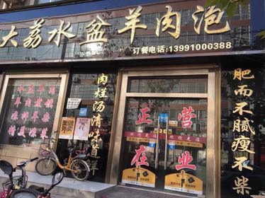 销售高清“泾阳县粮集路按摩店在哪个位置”街拍图文 - 大全