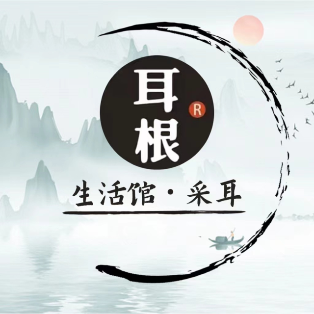 耳根生活馆采耳(东二路店)图片