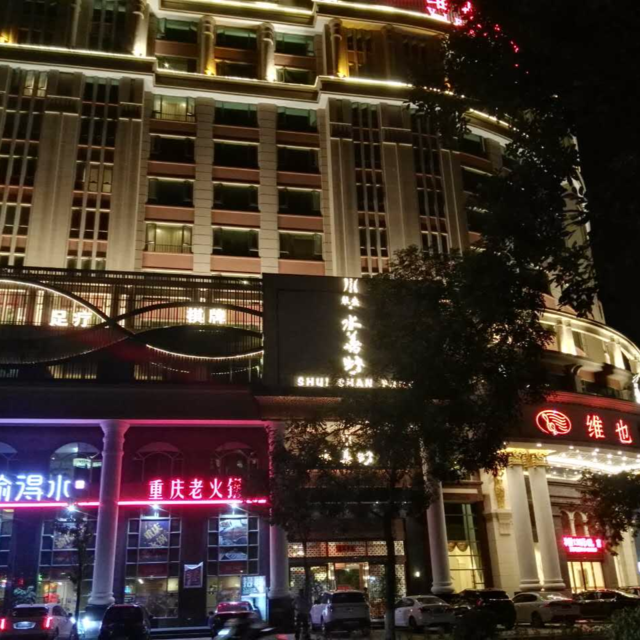 水善坊(东山店)图片