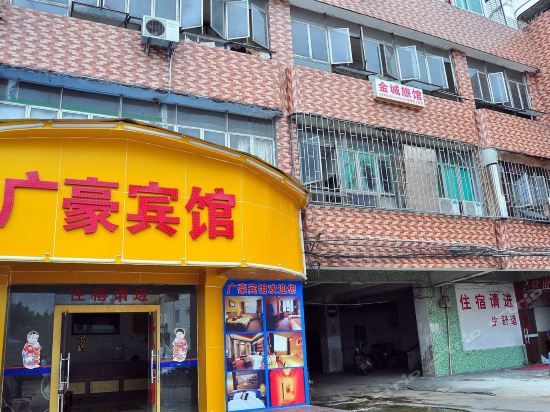 广州广豪宾馆图片