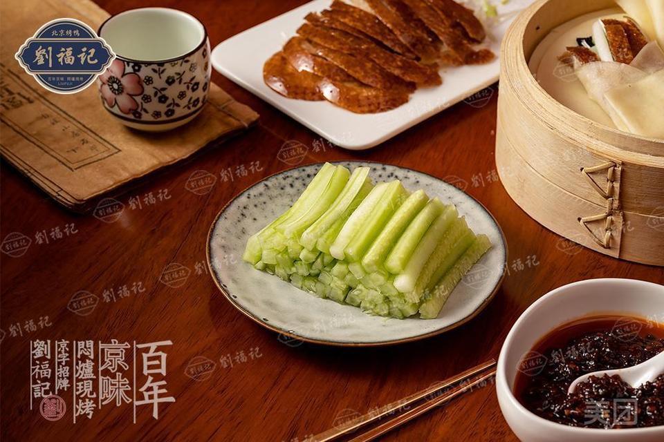刘福记正宗北京烤鸭