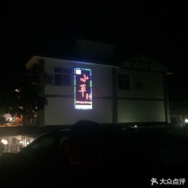 开云体育 Kaiyun.com 官网入口【农家乐】地址电话路线地图(图13)