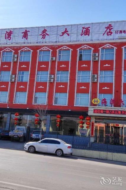 武乡饭店图片