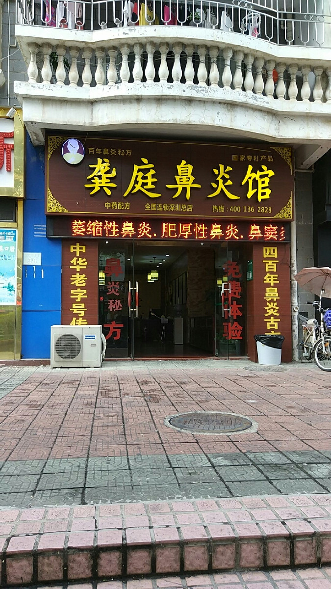 在哪儿:深圳市龙岗区欧景花园龙福西路36号电话:芊荟家居馆地址(位置