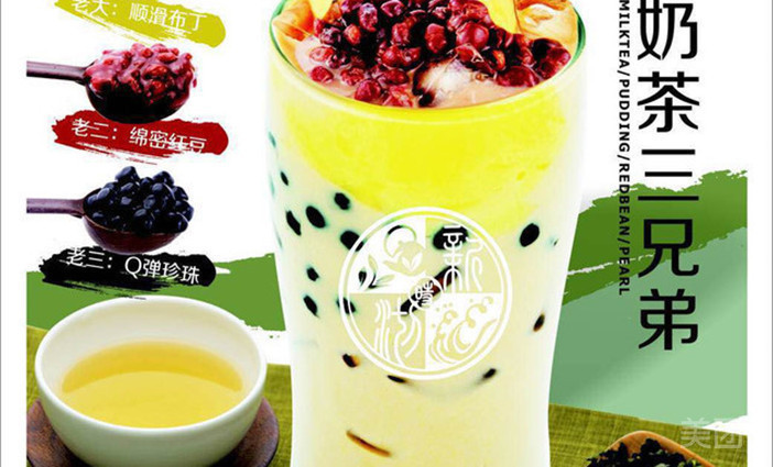 椰果奶茶推荐菜:地址(在哪里):新时沏(泰顺罗阳店)位于温州市泰顺县