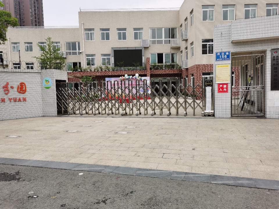新都一幼旃檀分园图片