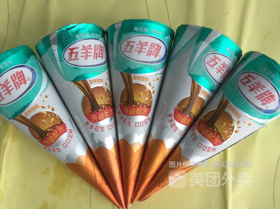香芋甜筒图片
