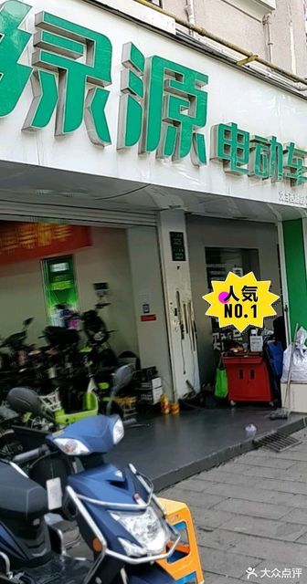 佛山绿源电动车专卖店图片