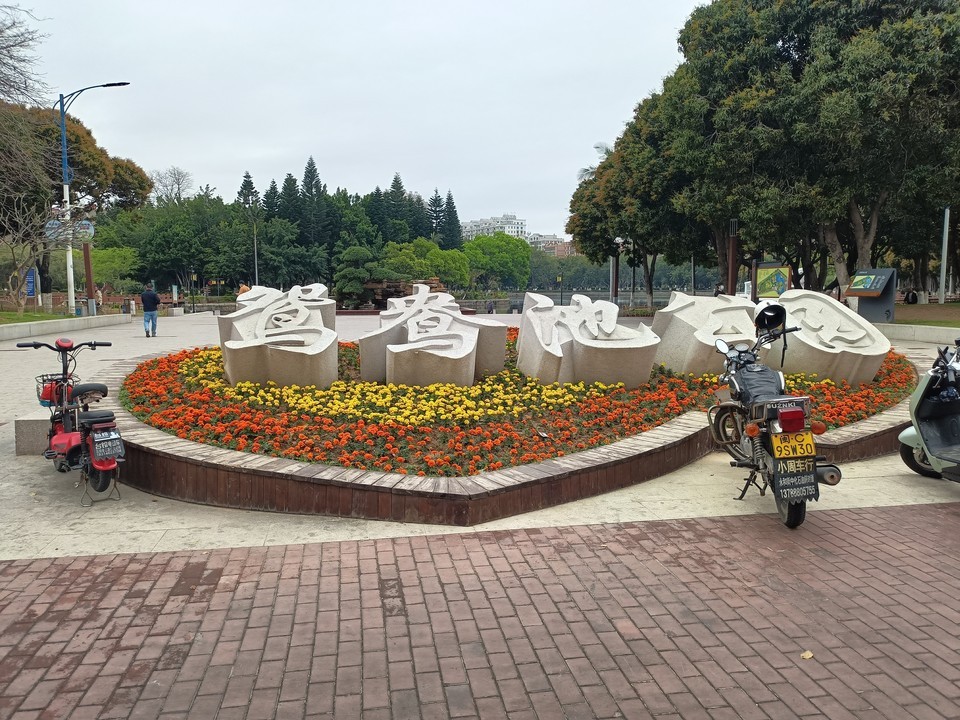 石狮市鸳鸯池包括:鸳鸯池公园,鸳鸯池国际纺织大厦,鸳鸯池商业大厦-b