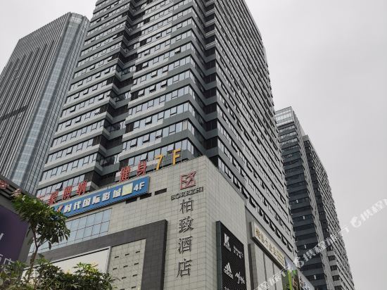 柏致酒店(普宁广场时代中心店)图片