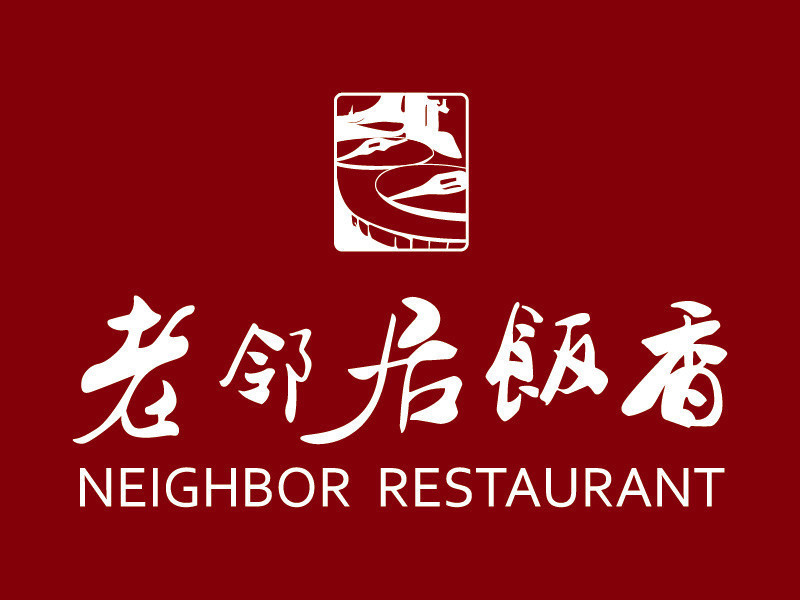 老邻居logo图片