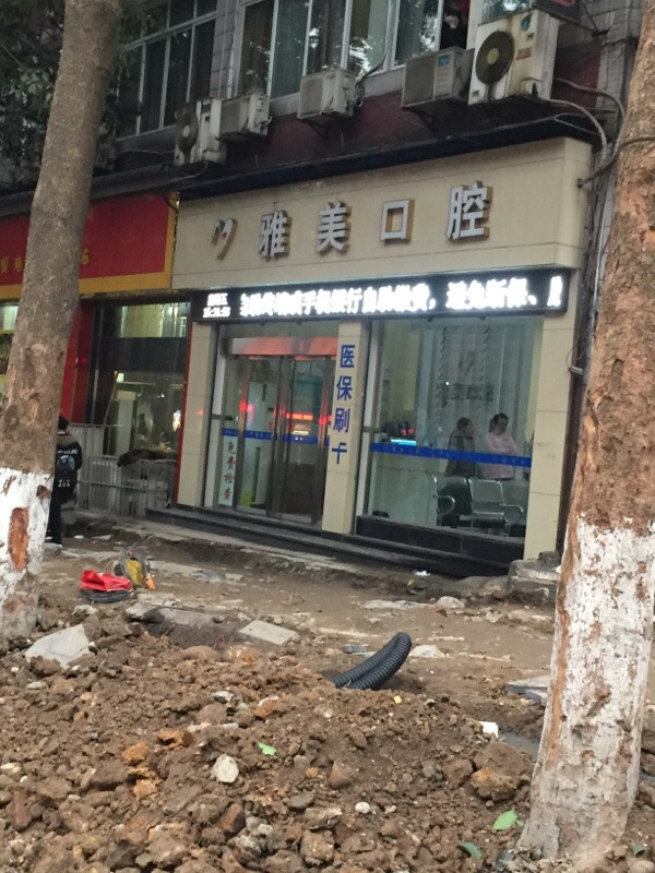 怎么走,在哪,在哪里,在哪儿):宜宾市翠屏区忠孝街电话:德仁口腔门诊