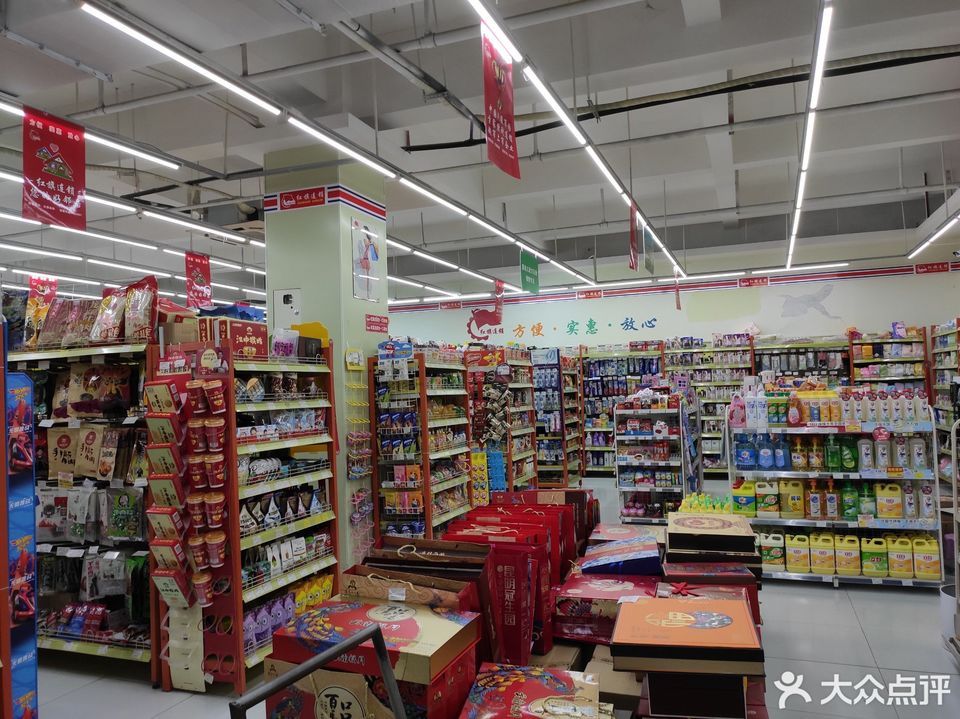 红旗连锁超市(龙泉现代花园便利店)图片