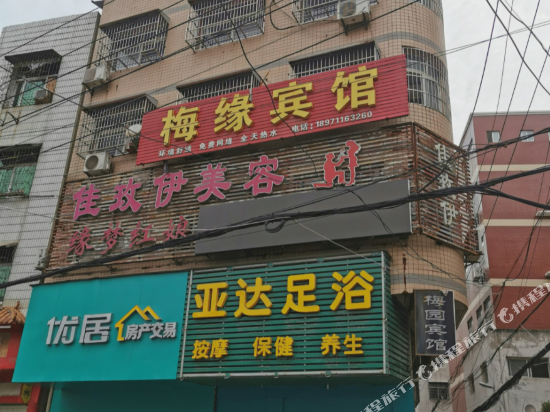 武汉市硚口区宝丰街道汉口解放大道1082号梅园宾馆电话:地址(位置