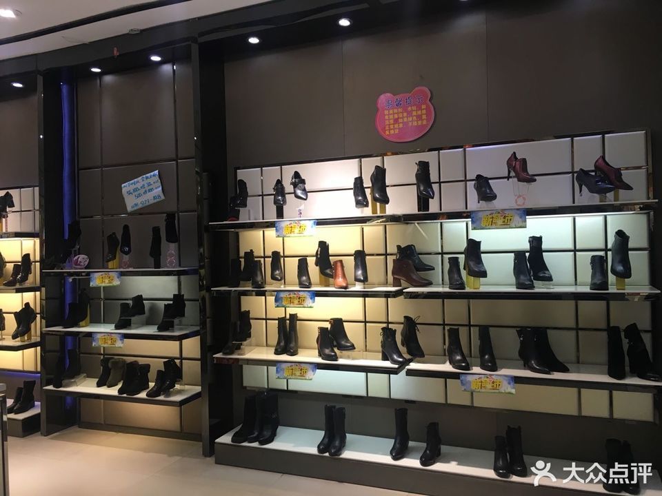 百信鞋业(繁华路店)图片