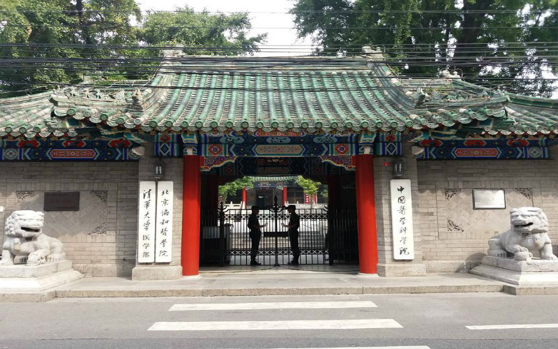 北京协和医学院图片